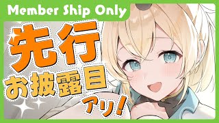 風真いろは - 【メン限配信予定地】次の未来ココ📍先行お披露目と近況報告です！【風真いろは/ホロライブ】