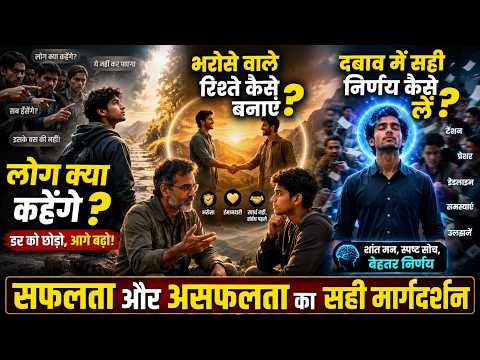 भरोसे वाले रिश्ते कैसे बनाएं?