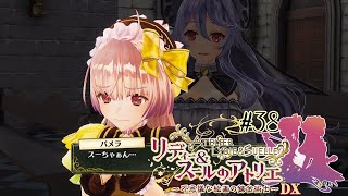 #38 スーちゃん…まさか記憶をっ！？【リディー&スールのアトリエ～不思議な絵画の錬金術師～DX】