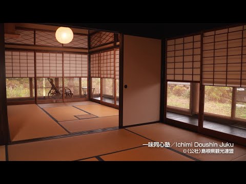 一味同心塾＠島根県観光連盟