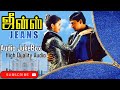 Jeans Songs Jeans Movie Songs Jeans Jukebox Prashanth Aishwaryarai Jukebox HD Audio Jukebox