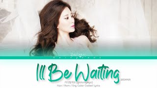 Download lagu SEOHYUN (서현) I’ll Be Waiting (기다릴게요) Color Coded Lyrics (Han/Rom/Eng) mp3