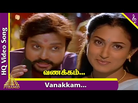 Seenu Tamil Movie Songs | Vanakkam Video Song | Karthik | Malavika | Deva | Pyramid Music