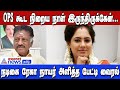 ஓபிஎஸ் கூட நிறைய நாள் இருந்திருக்கேன