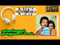 என்னவேணும் தின்னுங்கடா டோய் உயர்ந்த 