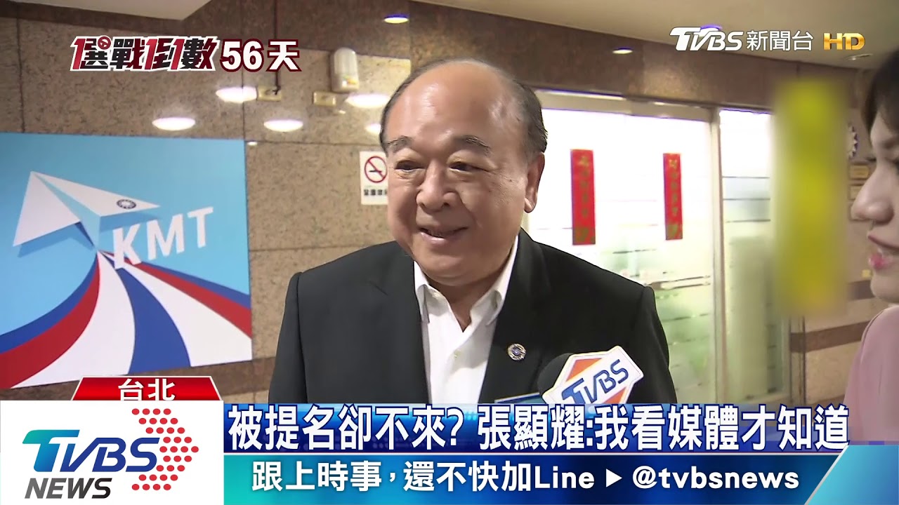 藍不分區名單闖關 「8人剔除名單」都到了