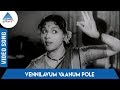 Kalyanam Panniyum Brahmachari Tamil Movie Songs Vennilavum Vaanum Pole Video Song TG Lingappa