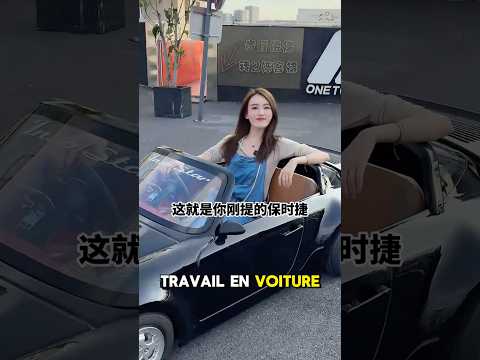 Je rentre du boulot au volant de ma Ferrari!