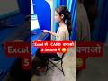 Exce से I CARD बनाओ 5 Second में Exceltips Excel Tlscomputer