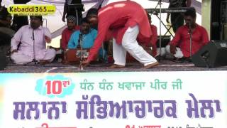 (1) Rehlan (Hoshiarpur) Sabiachark Mela 21 Aug 2016