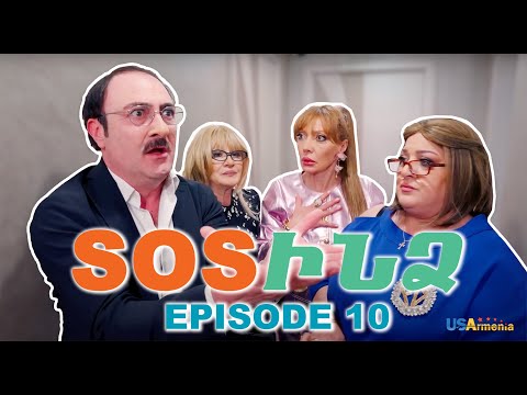 ՍՈՍՒՆՁ ՍԵՐԻԱ 10-SOSINDZ EPISODE 10