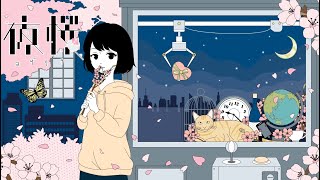 - 『夜桜 feat.めいちゃん』cover U-kun