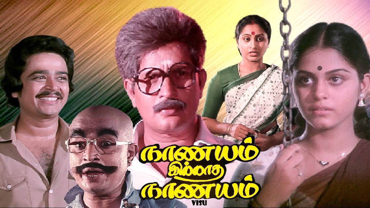 Alaimagal Valam Vantha Song Lyrics | Nanayam Illatha Nanayam | Vani Jairam