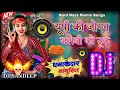 UP Ki Jogan Jalebi Ka Took DJ Remix New Viral Languriya DJ Songs Kushwaha Sandeep