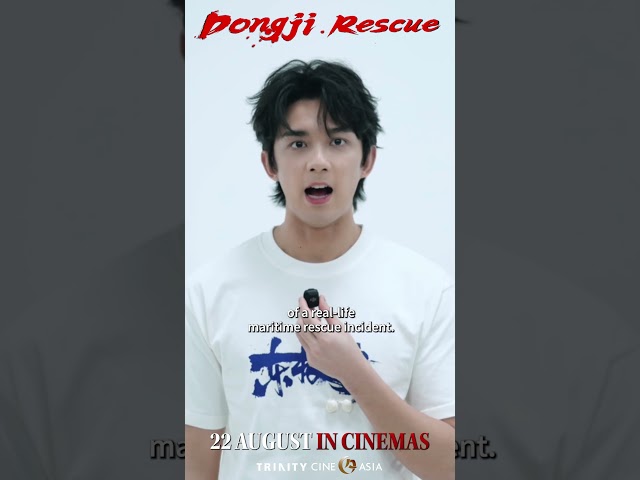 Wu Lei invites you watch Donji Rescue in cinemas!