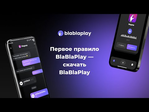 BlaBlaPlay — Voice Messaging
