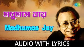 Madhumas Jay With Lyrics | R.D.Burman - YouTube