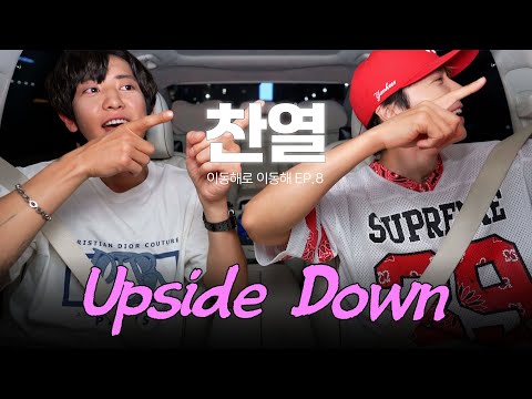 Upside Downㅣwith EXO Chanyeol