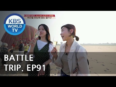 Battle Trip | 배틀트립 – Ep.91: Shin Ayoung & Sojin’s trip to Bagan, Myanmar[ENG/THA/2018.05.27]