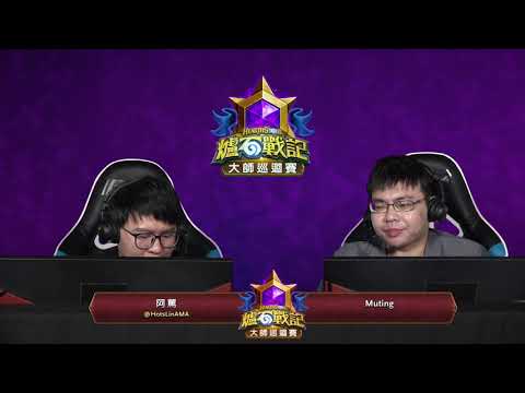 Furyhunter vs posesi ||《爐石戰記》大師巡迴賽 布加勒斯特站 瑞士制 - Day 2