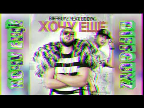 Biffguyz блоггер. Biffguyz блоггер. Хочу ещё biffguyz. Biffguyz. Сегодня будет жарко нам будет горячо.