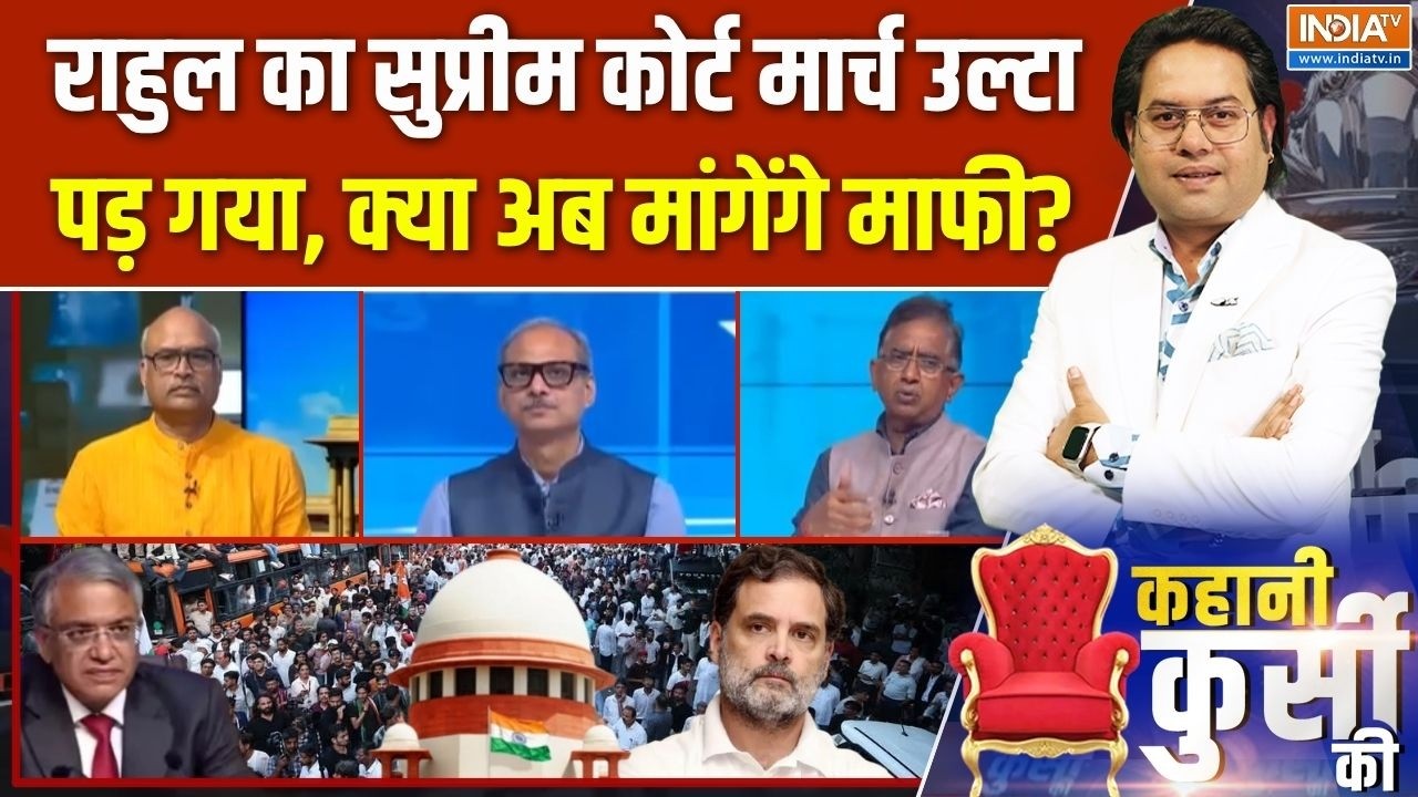 Kahani Kursi Ki Full Episode : Rahul Gandhi का Supreme Court मार्च, क्या उल्टा पड़ गया? | ECI | 