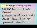 காமராஜர் கவிதை வரிகள் காமராஜர் பிறந்