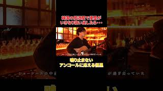 韓国居酒屋で鳴り止まないアンコールに応える優里#shorts