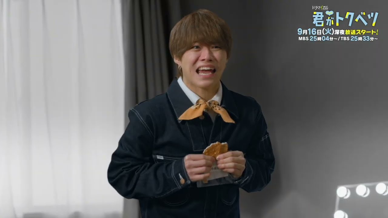 君がトクベツ（ドラマ）