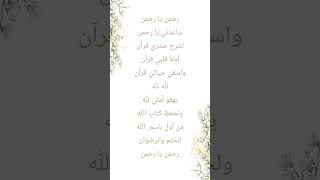 Download lagu Rahman Ya Rahman Lyrics | Mishary Al Rashid alafasy | #islam #nasheed #quran #trending #viral mp3 Download lagu Rahman Ya Rahman Lyrics | Mishary Al Rashid alafasy | #islam #nasheed #quran #trending #viral mp3