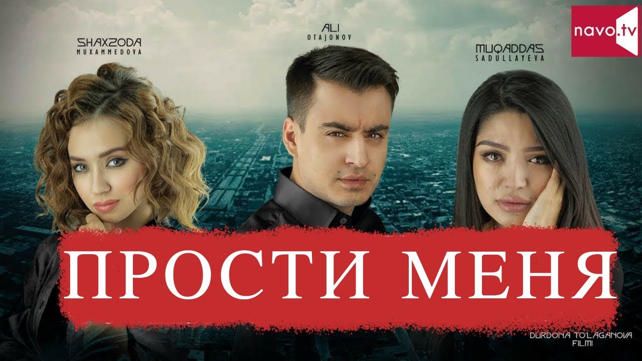 Узбек фильм келгинди киев