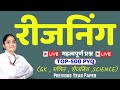 RRB Group D Reasoning Class 2025 RRB Group D Previous Year Question Paper Reasoning By YSP LIVE