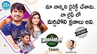 Bhagyanagara Veedhulo Gammathu Movie Team Exclusive Interview