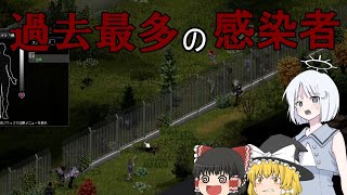 【Project Zomboid】終末世界と世直しの記録 24ページ【ゆっくり実況】