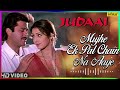 Mujhe Ek Pal Chain Na Aaye Judaai Anil Kapoor Sridevi Urmila Romantic Song