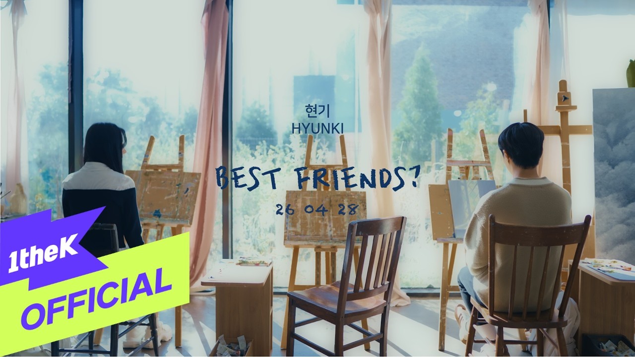 [Teaser] HYUNKI(현기) _ Best Friends?