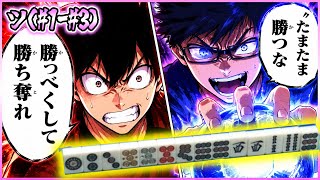 【三人麻雀実況 40-ツ】「アリアリ三麻？得意です。」って俺は言いたいんや！