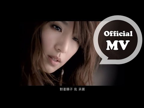 田馥甄 Hebe Tien [寂寞寂寞就好 Leave Me Alone] Official MV