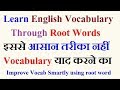 English Vocabulary With Root Words Improve Vocab Smartly Using Root Word Logy Part 1