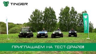 Вездеходы для рыбалки и охоты фото