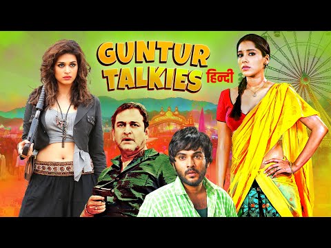 Guntur Talkies - New Release Full Movie | Action, Comedy & Thriller | Siddhu Jonnalagadda, Rashmi