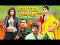 Guntur Talkies New Release Full Movie Action Comedy Thriller Siddhu Jonnalagadda Rashmi
