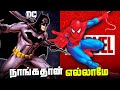 Why Batman and SpiderMan are the Best Superheroes ?? (தமிழ்)