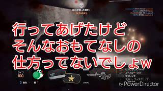 【BF4 実況】ショットガンってこんなに気持ち良かったっけ？！w