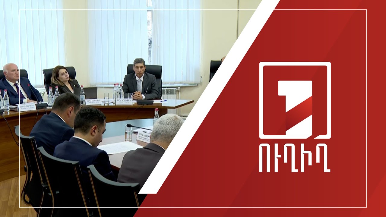 ՀԾԿՀ-ն քննարկում է ՀԷՑ-ի՝ էլեկտրաէներգիայի բաշխման լիցենզիան դադարեցնելու հարցը | ՈՒՂԻՂ