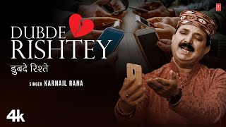 Dubde Rishtey - Karnail Rana | Bhag Singh | Singh Guri | New Himachali Video Song 2023