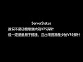 ServerStatus 可能是最适合小白 资源占用最少的VPS探针