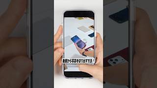 iPhoneで動画から写真を高画質で切り抜く方法が地味に便利！