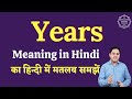 Years meaning in Hindi | Years ka matlab kya hota hai | English to hindi