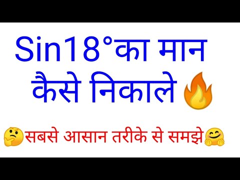 🔥Value of sin18°// Sin18 degree //Trigonometry short tricks// Sin18  #Mathstricks